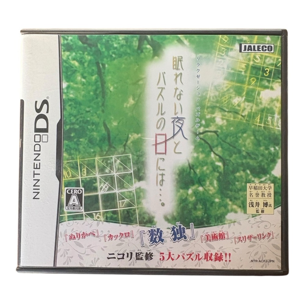 Nemurenai Yoru to Puzzle no Hi ni wa Nintendo DS NDS NTSC-J CIB